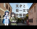 【遊戯王MD】淡路島で生活しているトークソフト達(トークソフト達がデュエルするpart185)【ゲームするpart343】