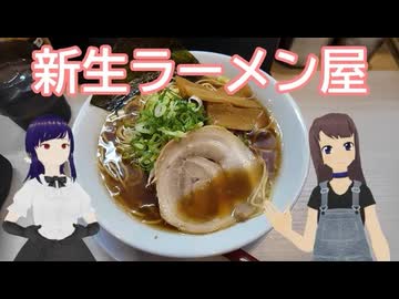 日雇さん達があいりんで天とじ丼と醤油ラーメンを食べるよ