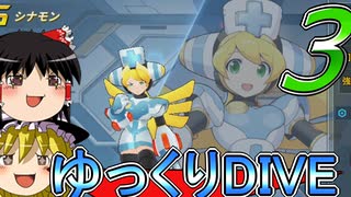 ロックマンXのソシャゲ　３【ゆっくり実況】【カプコン】