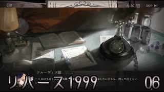 06【Android】リバース1999