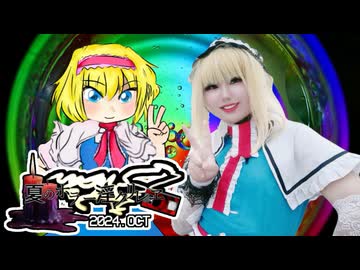 夏のホラー淫ク☆リレー企画2024 19日目「怪談女装袋　「愛より重い海」.LGBTQI」