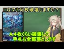 【デュエマ】ランデスする喜びder'Zen【voicevox】