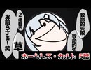 【幻想帰卓部】ネームレス・カルト第5話【クトゥルフ神話TRPGリプレイ】