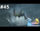 雷って200回避けなあかんねん【FINAL FANTASY X HD Remaster】