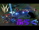 【LoL】ふらぐ【きのこ】【JG Teemo】【実況プレイ】#239-1