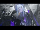 【歌ってみた】 ジキル  りぐれ Cover