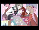 【彼らの秘密のたからばこ】箱の中には何がある？【#1】