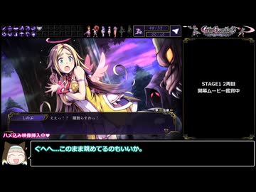 【ぎゃる☆がん】グリム・ガーディアンズ デーモンパージ 100% TrueEND RTA 2:10:39 Part2/5