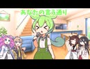 ずんだもんがアカペラできゅうくらりんを歌うようです