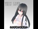 【 THIS LOVE 】　cover by 水月