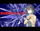 「去り際のロマンティクス」を宮舞モカさんに歌ってもらいました。