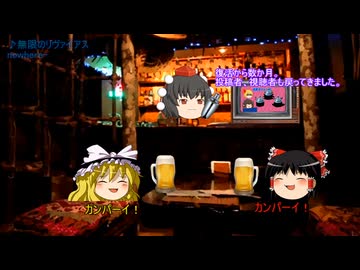 おまけ_ゆっくりのワイドショー第５４回放送収録後