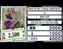 《DBSFW買取相場/4枚》10月12日～10月13日《200円以上騰落》#ドラゴンボールスーパーカードゲーム フュージョンワールド