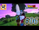 (ネタバレ有り!)【DBSZ】ドラゴンボール Sparking! ZEROをゆたぁ～りと!! #06 [萌黄鮭] 【ゆたZERO】