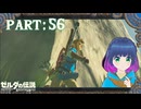 仕切り直して再出発！！【ゼルダの伝説 ブレス オブ ザ ワイルド】Part.５６【#vtuber】