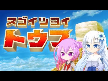 【WhiteCUL誕生祭2024】雪さん、豆腐になる【スゴイツヨイトウフ】