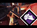 【DBD】カニバル君の黄昏 Part.111【ゆっくり実況】