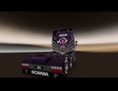 ETS2 Project Japan MOD　ラジエーターを大黒から大黒へ配送