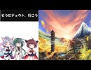 【ポケモンSV】そうだジョウト統一、しよう【voiceroid実況プレイ】