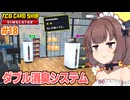 東北きりたんと最強マシンも突破されるカードショップ【#18 TCG Card Shop Simulator】