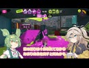 【スプラトゥーン3】打開とゲームメイクについて【春日部つむぎの解説実況】