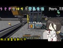 [マインクラフト]　うさぎとはちと空島生活　Part 23 [Sky Bees 2]