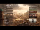 PC-Ubisoft+配信｜刺客信條：幻景｜刺客難度｜第二期 (7)