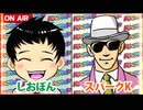 日替わりラジオ-＃594【エヴァの新台が出たとしたら？】