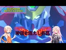 時空を超えし炎翼【SDガンダム バトルアライアンス初見プレイ】Part.８