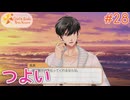 【ときメモGS4】初めてのときメモ！女子校出身が失われたときめきを取り戻す#28【実況】