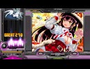 [Pinky Crush]カジノファイヤーことみちゃん(SPH)新BGA/ ARM feat. 山本椛   Brasscapsule[IIDX]