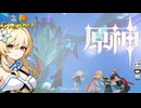 【陰陽】 原神をプレイしてみた　part27