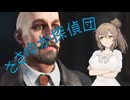 【The Sinking City】ささゆか探偵団 Part20：この手を汚せと言うか