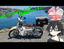 【スーパーカブ】高野龍神スカイライン【ツーリング】