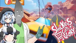 百合の間に挟まる男をカートに入れて坂道に落とす動画～Slackers - Carts of Glory～【VOICEVOX実況プレイ】