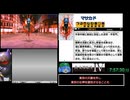 真・女神転生ⅣニュートラルルートRTA part16 11:52:30.53