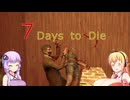 【7 Days To Die】のんびり7大豆。　＃3