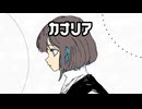 カナリア
