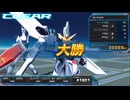 PS3自製係統配信｜機動戰士EXVSFB火力全開｜DX高達｜FB MISSION｜第一期 (4)