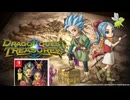 [実況]「ドラゴンクエストトレジャーズ・体験版（NS）」初見プレイ！（スマホ撮影）