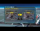 PS3自製係統配信｜機動戰士EXVSFB火力全開｜DX高達｜FB MISSION｜第一期 (5)