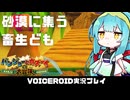 PART7【バンジョーとカズーイの大冒険】茜ちゃんが悪しき魔女を討伐するようです  VOICEROID実況(ボイスロイド実況)