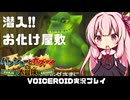 PART8【バンジョーとカズーイの大冒険】茜ちゃんが悪しき魔女を討伐するようです  VOICEROID実況(ボイスロイド実況)