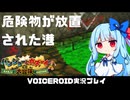 PART9【バンジョーとカズーイの大冒険】茜ちゃんが悪しき魔女を討伐するようです  VOICEROID実況(ボイスロイド実況)