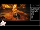 【エルデンリング】IAの曲剣パリィしたい⑧狂い火の王、ミドラー【CeVIO AI実況動画】