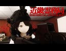 物理で除霊するホラーゲーム『近畿霊務局 - Kinki Spiritual Affairs Bureau』#4.5