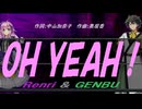 【GENBU&Renri】ＯＨ ＹＥＡＨ！【カバー曲】