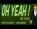 【TONIO】ＯＨ ＹＥＡＨ！【カバー曲】