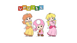 【手描きマリオ】ひめぴったん