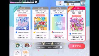 ミリシタでもがみん担当PがSMOKY THRILLをやってみた